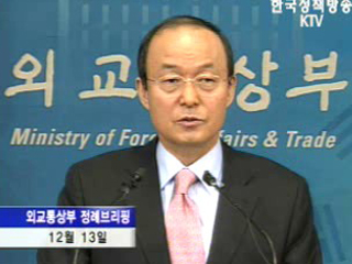 외교부, 6자회담 관련 내외신 브리핑