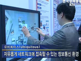 'u-City'로 지역경쟁력 강화