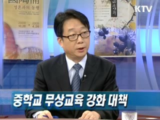 2012년 중학교 무상교육, 교육 소외계층 없앤다