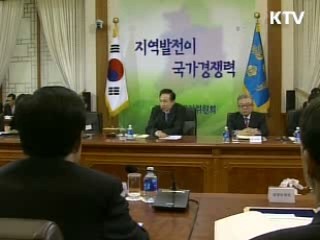 [결산2008]수도권·지방 상생의 길 찾기