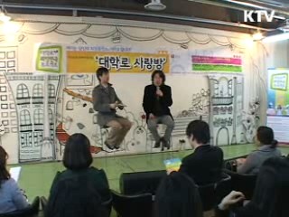 희망연극 프로젝트, 대학로 사랑방