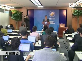 "우량 中企에 자금공급 확대"