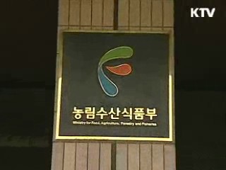 정부, 29일 첫 농식품 투자 설명회 