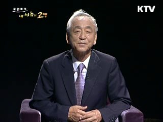 희망을 전하는 '희망전도사'- 서진규