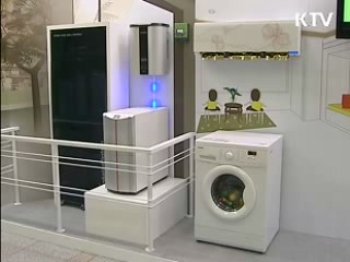 '스마트 미터' 2020년까지 보급 완료