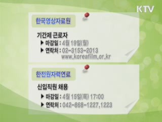 클릭! 일자리
