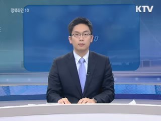 정책라인 10 (23회)