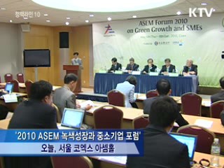 '중소기업 녹색혁신센터' 한국 설치