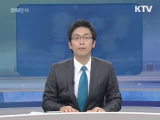 정책라인 10 (56회)