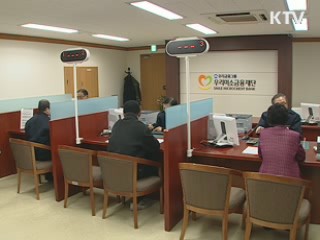 '찾아가는 서민 금융교육' 전국 확대