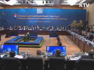 경주 G20 '환율갈등 해소' 극적 합의