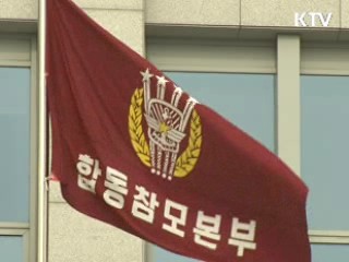 김관진 국방장관 "국방개혁 시대적 과업"