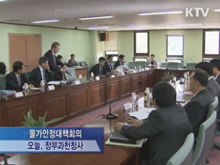 정부 "통신비 인하 방안 조만간 발표"