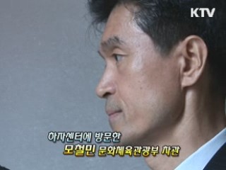 모철민 문화부 1차관, 문화예술 '사회적기업' 방문 [정책, 현장을 가다]