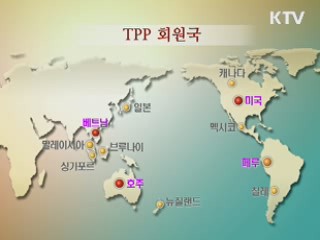 TPP, 12개국으로 확대···"최대 단일 경제권"