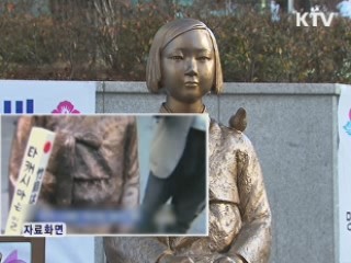 극우파 일본인, 위안부 소녀상에 '말뚝 테러'