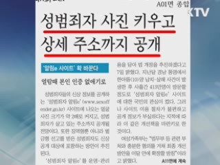 조간 브리핑