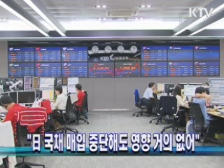 "日 국채 매입 중단해도 영향 거의 없어"
