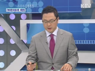 구매대행 소비자 피해 급증, 그 해결책은? [가계경제 고충처리반]