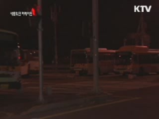 울산 시내버스 불법주차 '몸살'