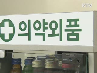 내일부터 감기약·소화제 편의점 판매