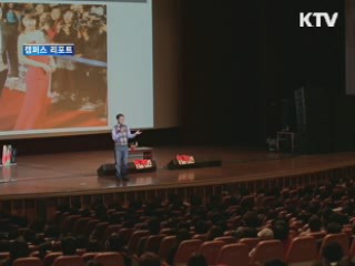 '청년이 청년을 돕는다' [캠퍼스 리포트]