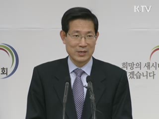 박근혜 당선인, 인수위 업무보고 청취