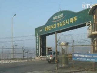 개성공단 정상 출입경…특이 동향 없어