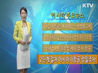 이 시각 주요뉴스 (103회)