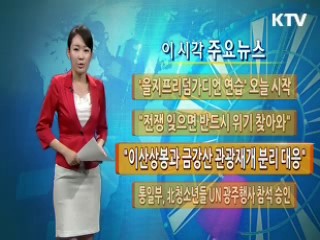 "이산상봉과 금강산 관광재개 분리 대응"