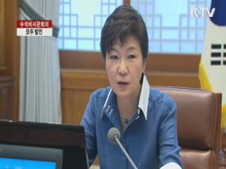 "여야 언제든 만날 용의…반드시 국정원 개혁"