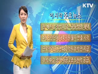 이 시각 주요뉴스 (292회)