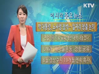 이 시각 주요뉴스 (349회)