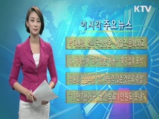 이 시각 주요뉴스 (398회)