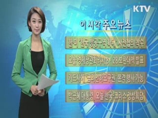 이 시각 주요뉴스 (631회)