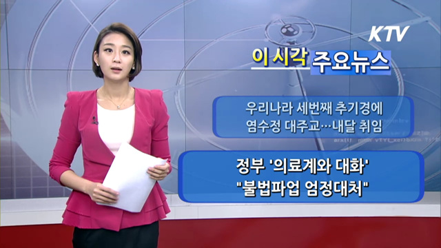 이 시각 주요뉴스 (804회)