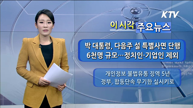 이 시각 주요뉴스 (863회)