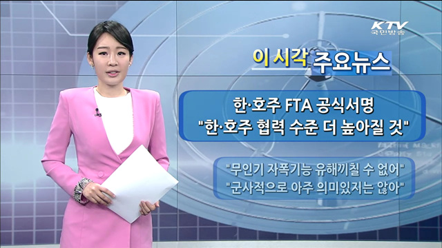 이 시각 주요뉴스 (1117회)