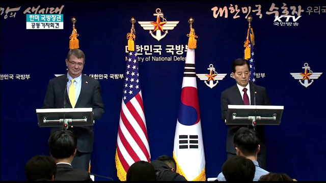 한·미 국방장관 공동기자회견