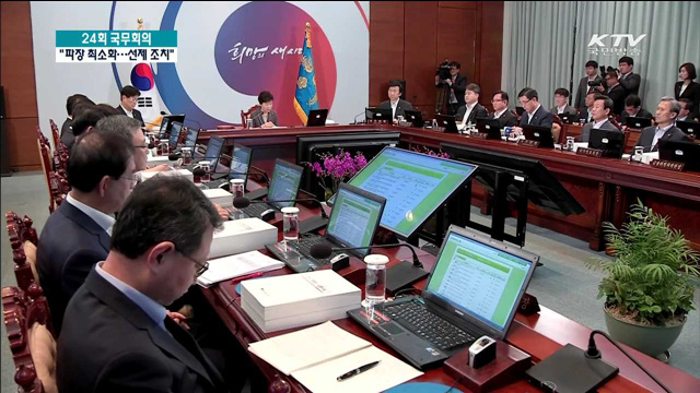 "자발적 신고 절대적…경제파장 최소화 선제조치"