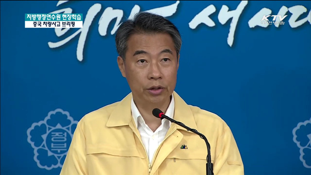 "안전사고 발생 진심으로 죄송…수습에 최선"