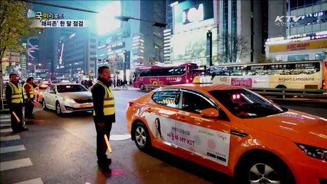 '해피존' 한 달, 강남역 택시타기 개선