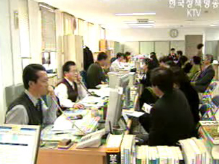 종부세 마감 임박, 신고·납부 순조