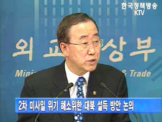 반기문 장관 방중 북 미사일 저지협의