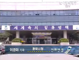 정부, 공식 대화 제의