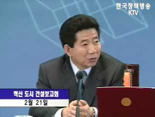 지역발전, 중앙정부 지원 대폭 확대