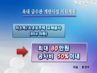 `페트병 수돗물', 10월부터 판매