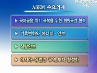 이 대통령, ASEM 참석차 중국 방문