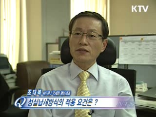 성실납세방식 신고제도 시행