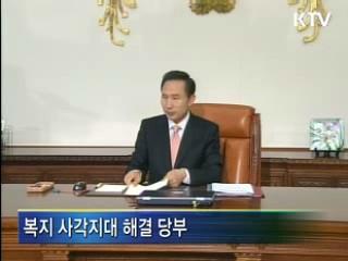 이 대통령, 129 보건복지 콜센터 방문